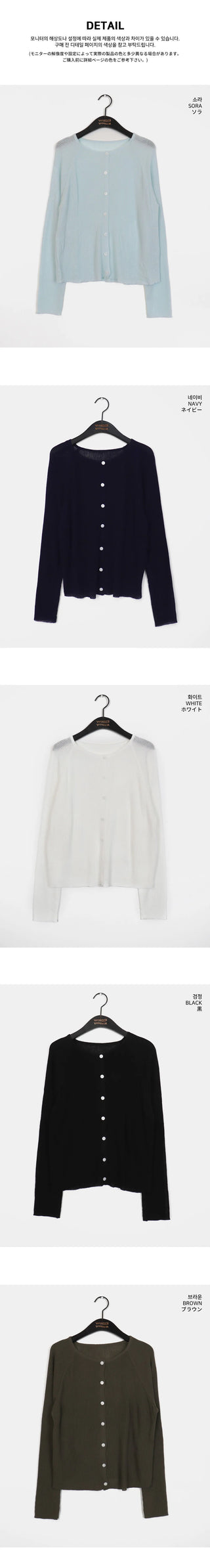 Floyd See-Through Ribbed Cardigan