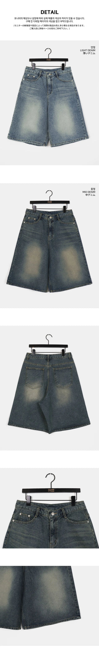 Tout Faded Wide Denim Bermuda Pants