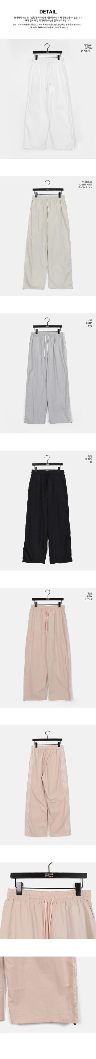 Wham Race Track Two Way Nylon Pants