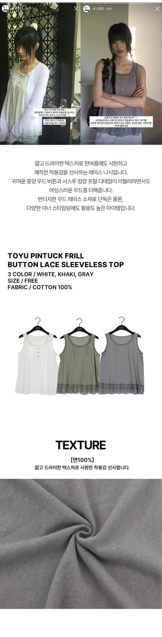 Toyou Pintuck Frill Button Lace Sleeveless