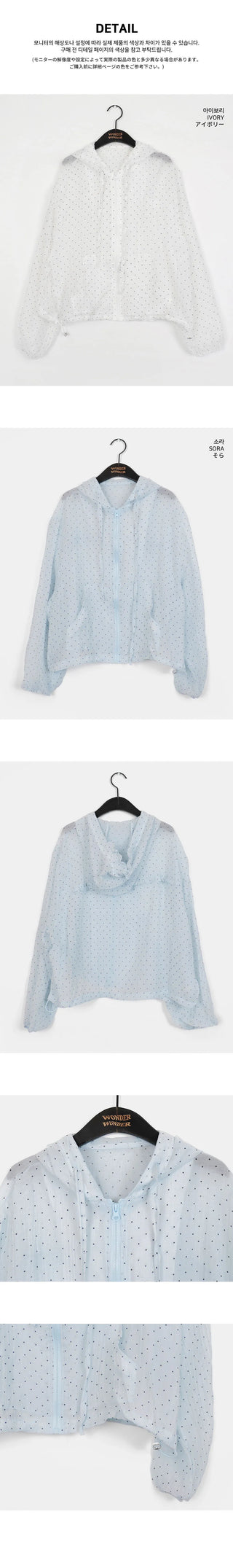 Gentle see-through frill dot windbreaker jacket