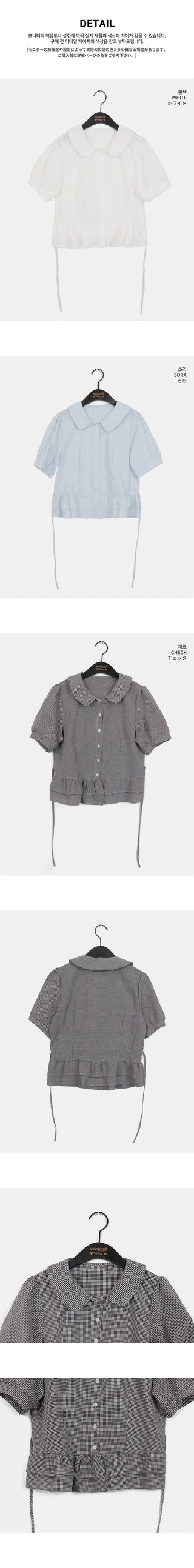 Saon Round Collar Frill Puff Blouse