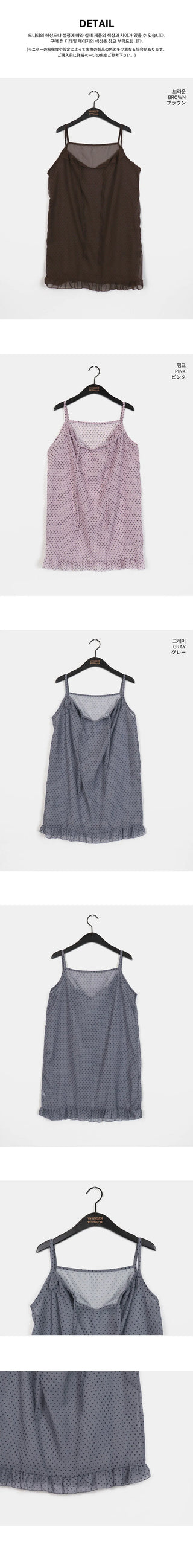 Veru Dot Frill Sheer Sleeveless Layered One Dress