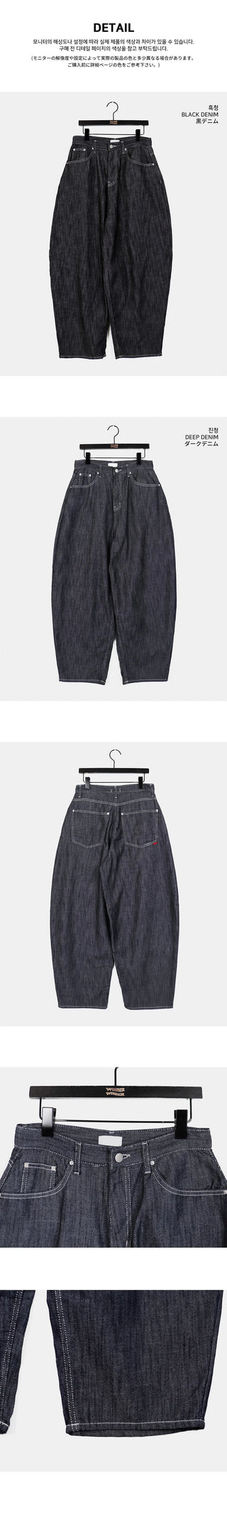 Minu Raw Denim Pants