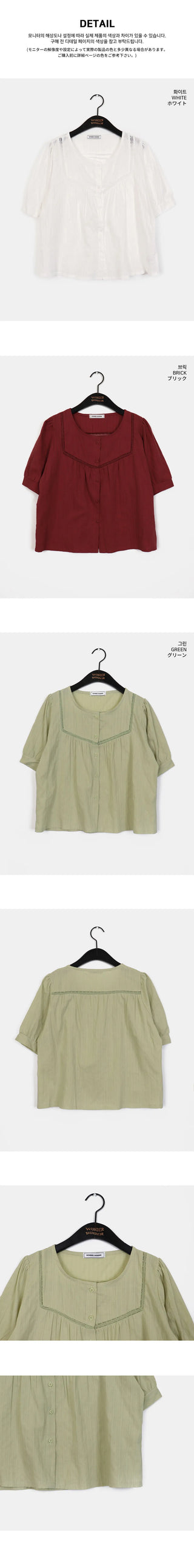 Hayoko Vintage Punching Short Sleeve Blouse