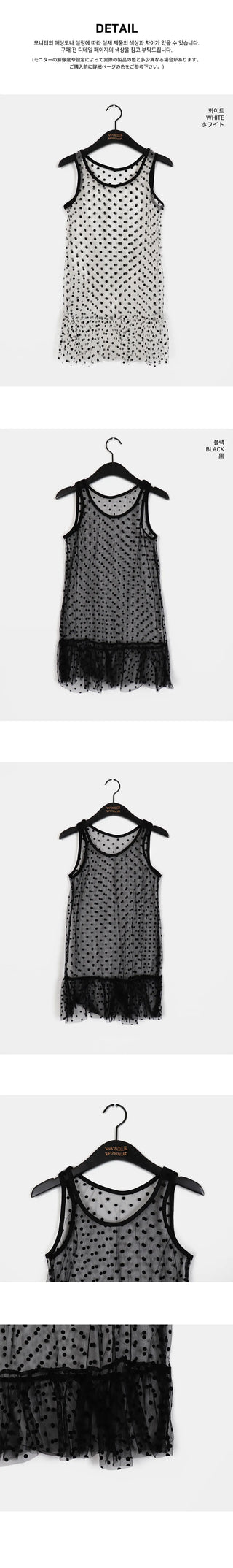 Leman Dot Sheer Frill Layered Dress