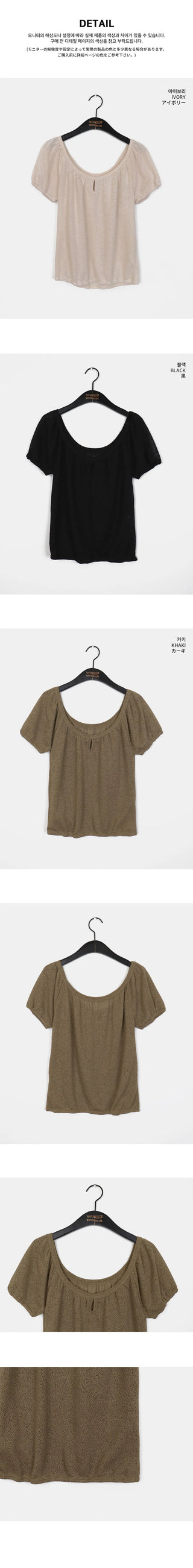 Eveny shirring volume hole short sleeve knitwear