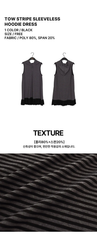 Toe Stripe Sleeveless Hooded Dress