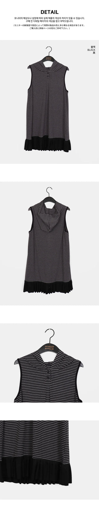 Toe Stripe Sleeveless Hooded Dress