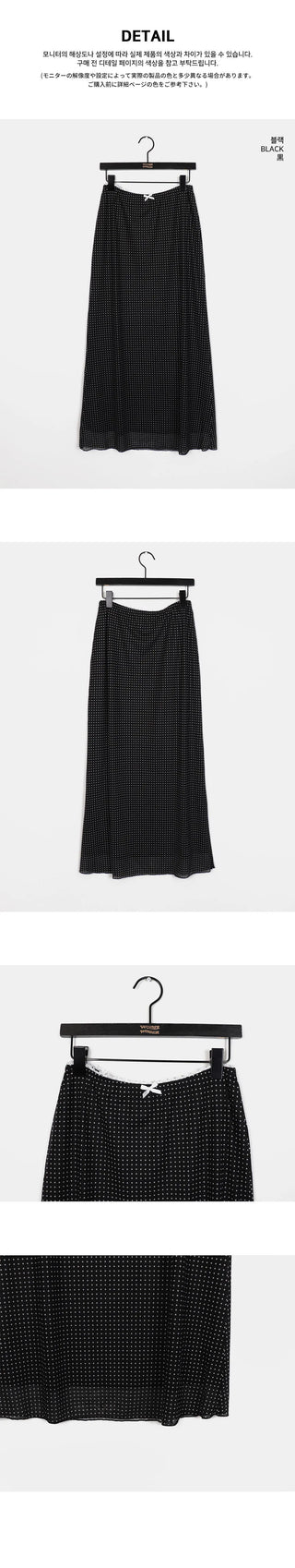 Tano Dot Lace Ribbon Long Skirt