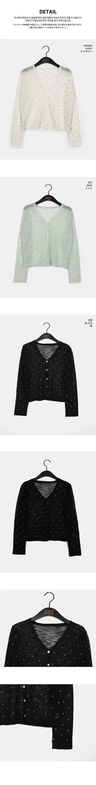 Flan Summer Sheer Dot Cardigan
