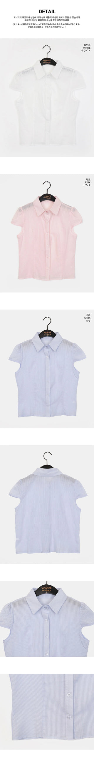 Trang Stripe See-through Short Sleeve Shirt