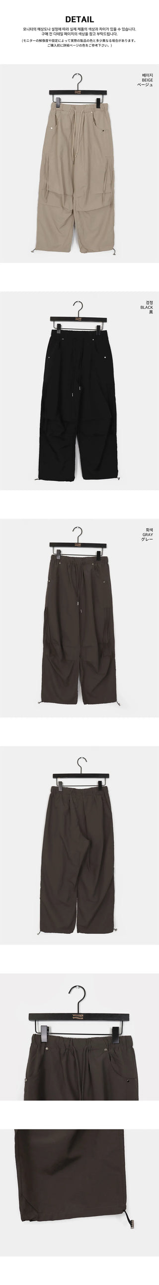 Shopper Nylon String Wide Two Way Pants