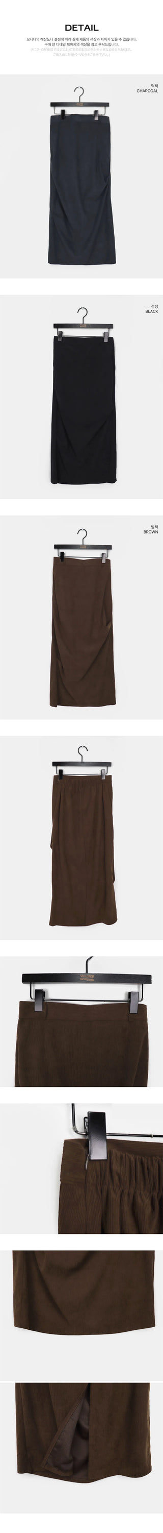 Yurin shirring Ribbed long skirt
