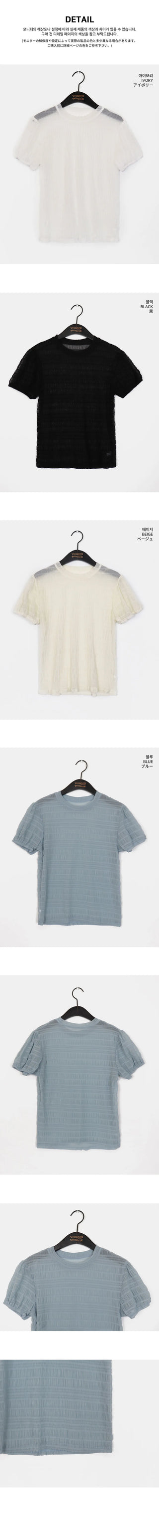 Levert Mesh Lace Short Sleeve T-Shirt