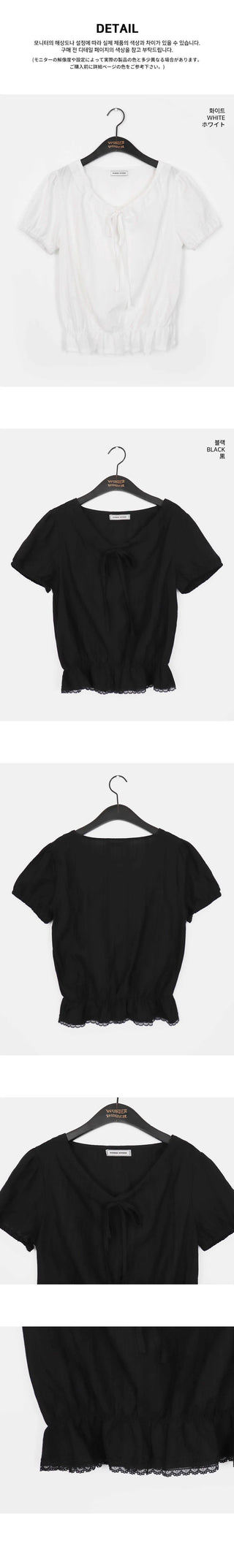 Pure Frill Lace String Short Sleeve Blouse