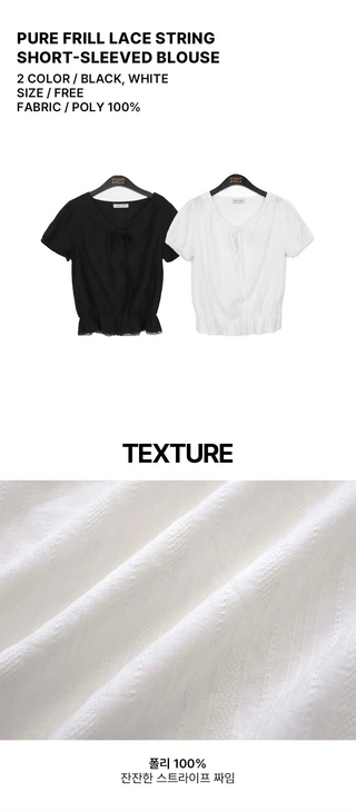 Pure Frill Lace String Short Sleeve Blouse