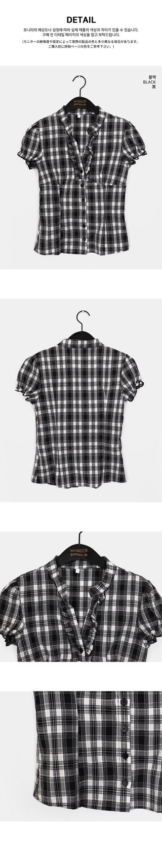 Divan V-Neck Check Frill Blouse