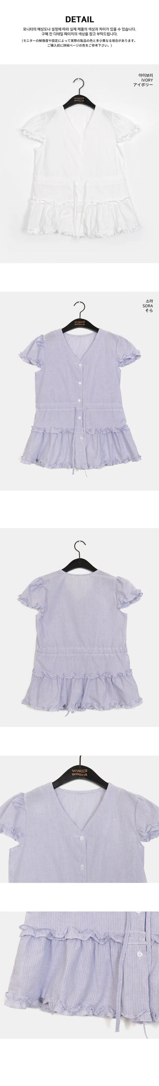Chiring Frill String Blouse