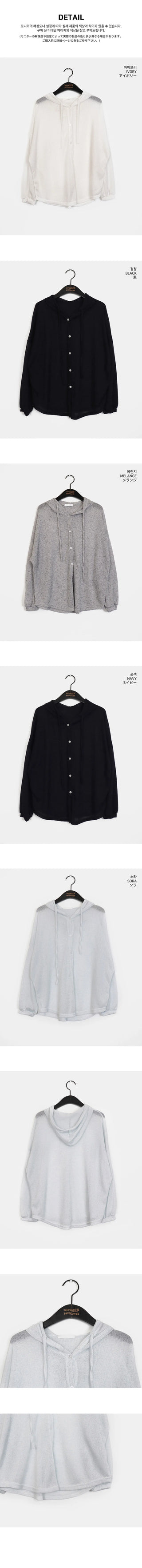 Tskin Sheer Linen Hooded Cardigan