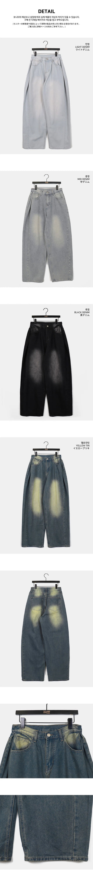 Minta Faded Side Pin Tuck Wide Denim Pants