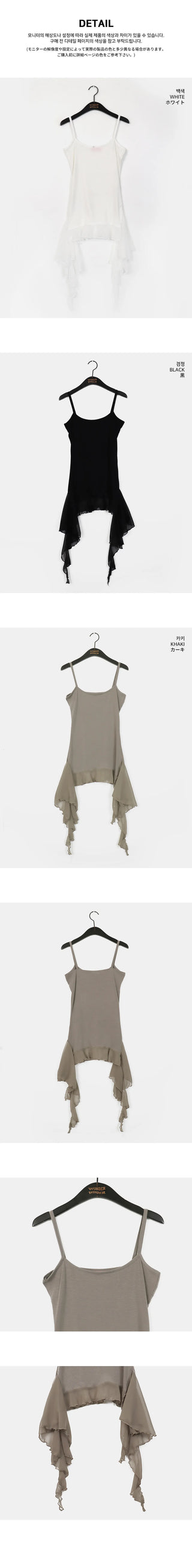 Rating Frill Uneven Sleeveless