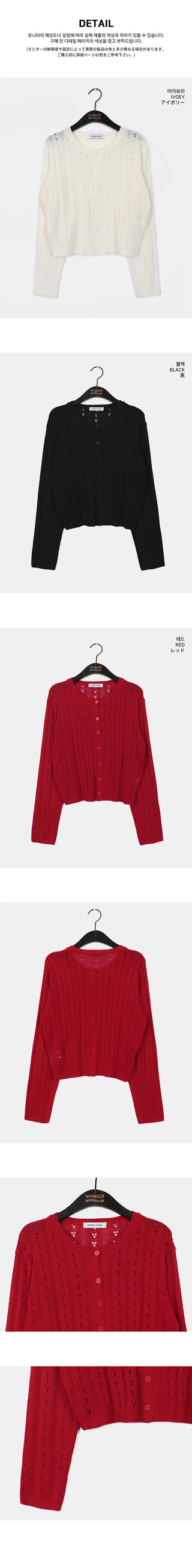 Bezel Punching Round Knitwear Cardigan