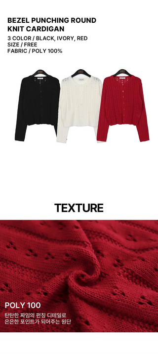 Bezel Punching Round Knitwear Cardigan