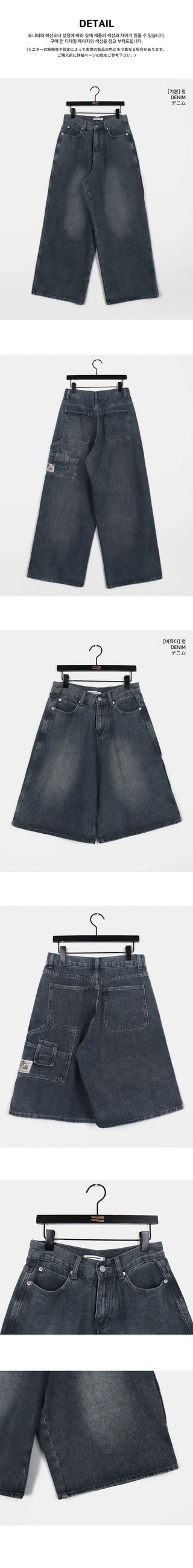 Marke Carpenter Bermuda Long Denim Pants