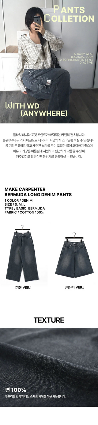 Marke Carpenter Bermuda Long Denim Pants