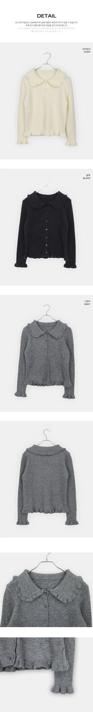 Super Min Frill Collar Knitwear Cardigan