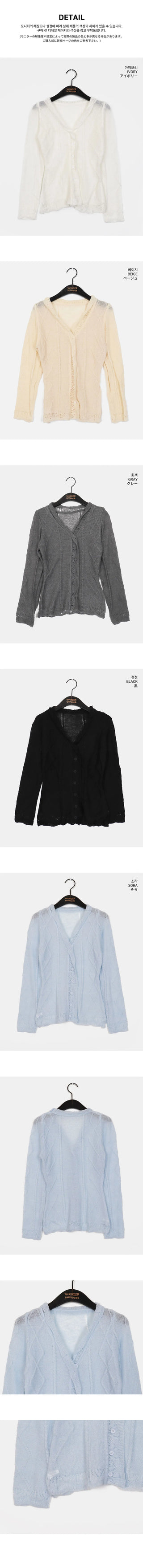 Monet Sheer Frill Knitwear Cardigan