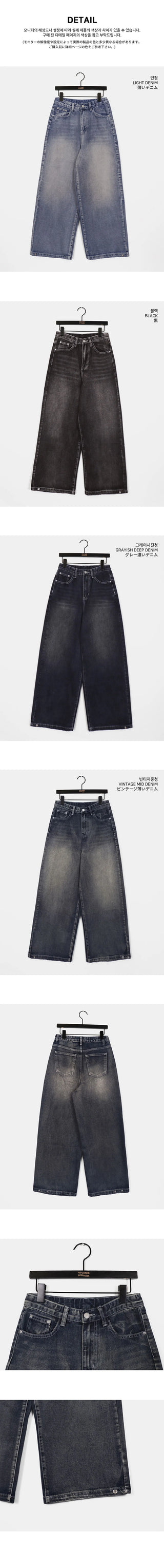 Caric Two Way Snap Button Faded Wide Denim Pants