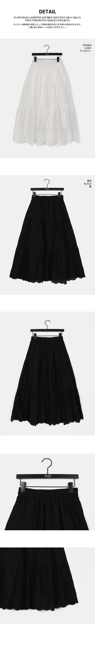 Tizen punching lace cancan long skirt