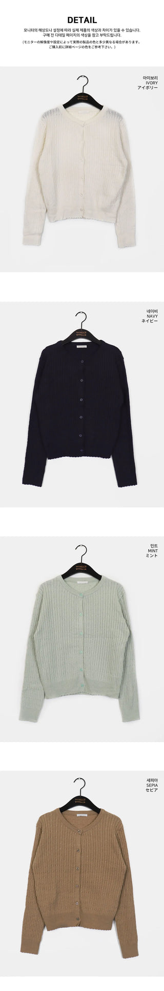 Ritol Twisted Cable Knitwear Cardigan