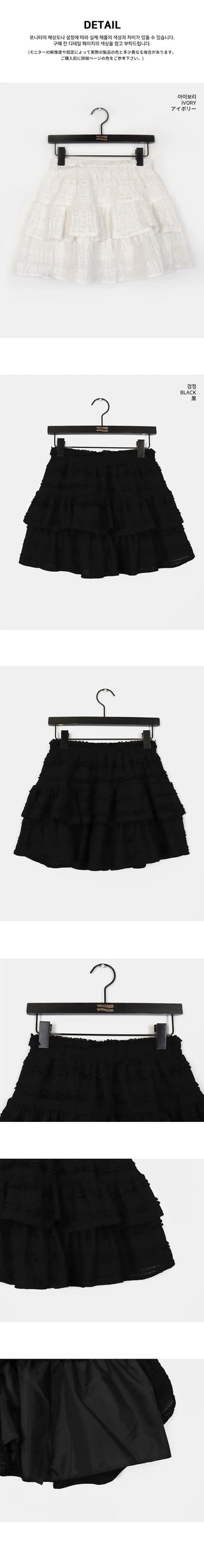 Puku lace frill cancan mini skirt