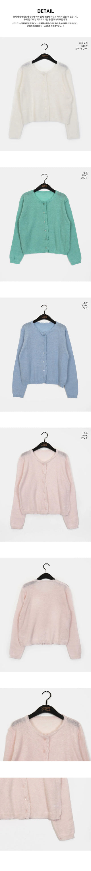 Sakura Frill Wave Wool Knitwear Cardigan