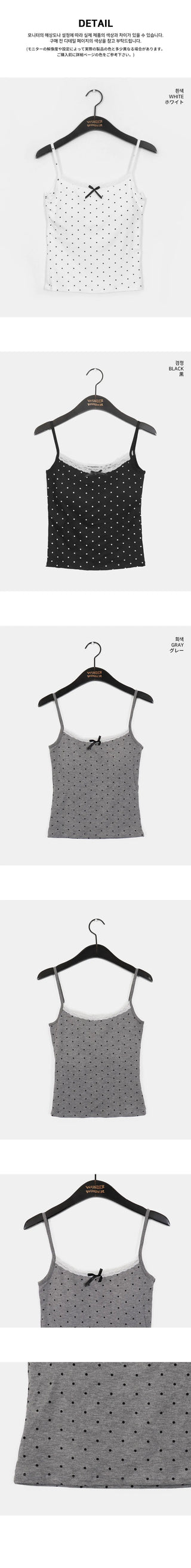 Ether Dot Ribbon Lace Cap Sleeveless