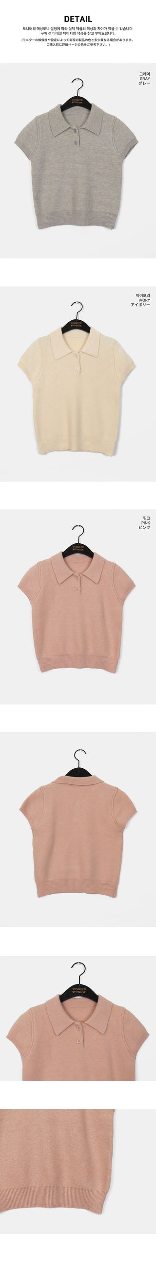 Le Do Cara Split Button Short Sleeve Knitwear