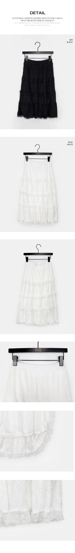 Lemin Frill Lace Long Skirt