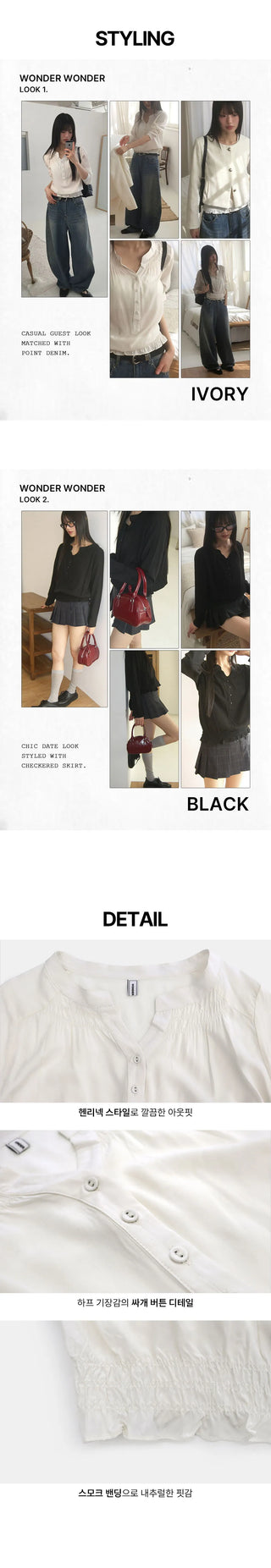 Moan henley neck button shirring blouse