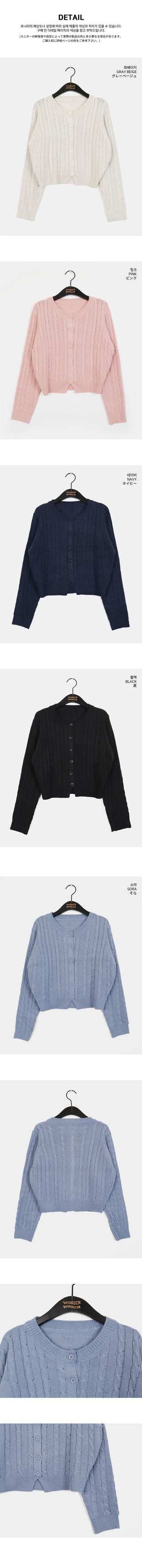Rocho Twisted Cropped Knitwear Cardigan