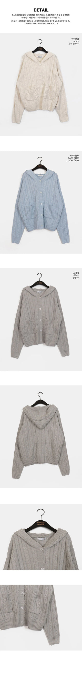 Saru Twisted Pocket Hooded Knitwear Cardigan