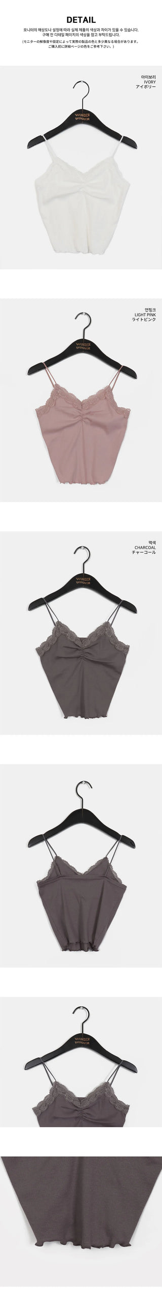 Wenmue Lace Shirring Layered Sleeveless