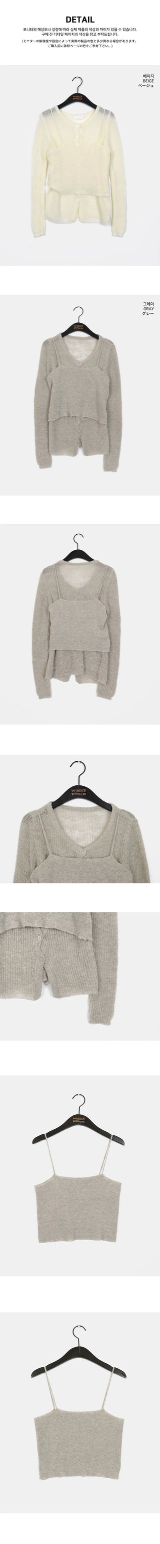Sleeveless Bustier Knitwear Cardigan Set