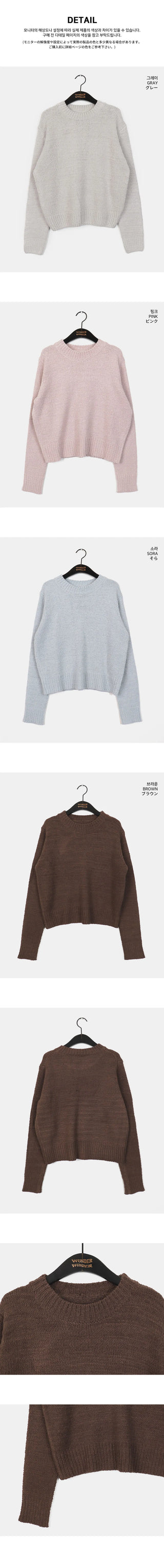 Hug Basic Round Knitwear