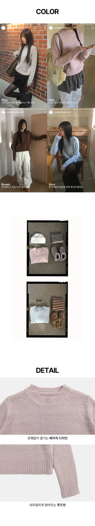 Hug Basic Round Knitwear
