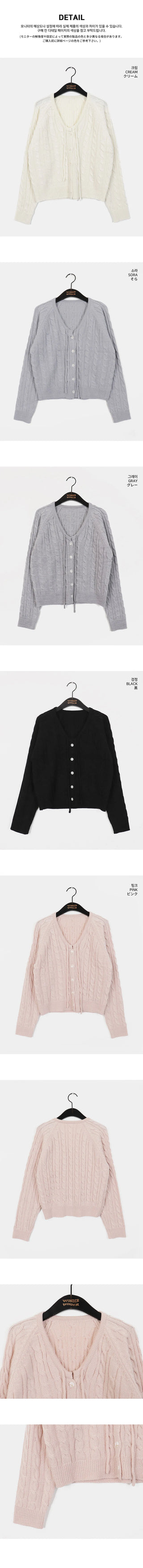 Nackle Twisted Ribbon Tie Knitwear Cardigan