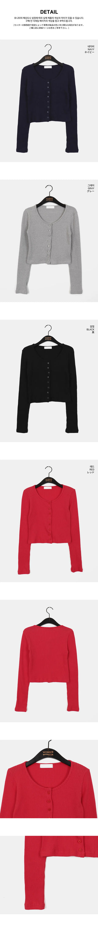 Ponen Cotton Ribbed Crop Unisex Cardigan