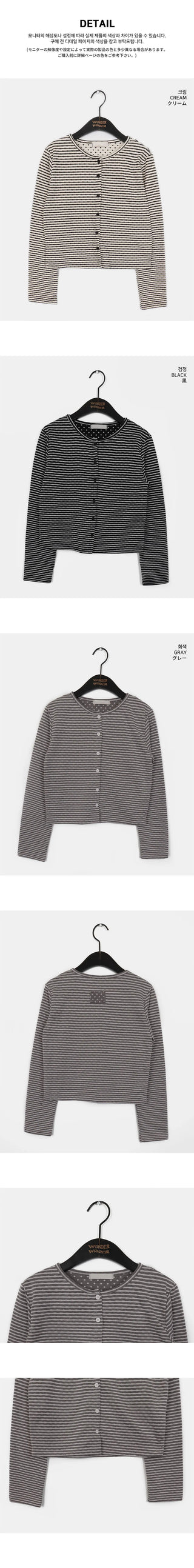 Hughed Stripe Dot Cardigan